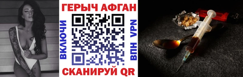 купить  сайты  Нахабино  ГЕРОИН Афган 