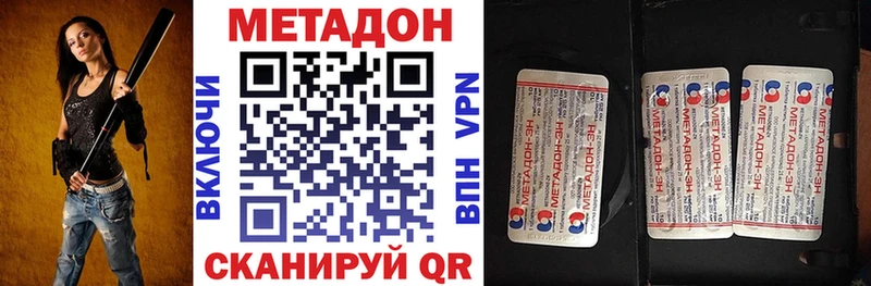 МЕТАДОН белоснежный  Нахабино 