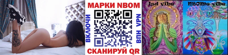 где купить наркоту mega как зайти Марки 25I-NBOMe 1500мкг Нахабино